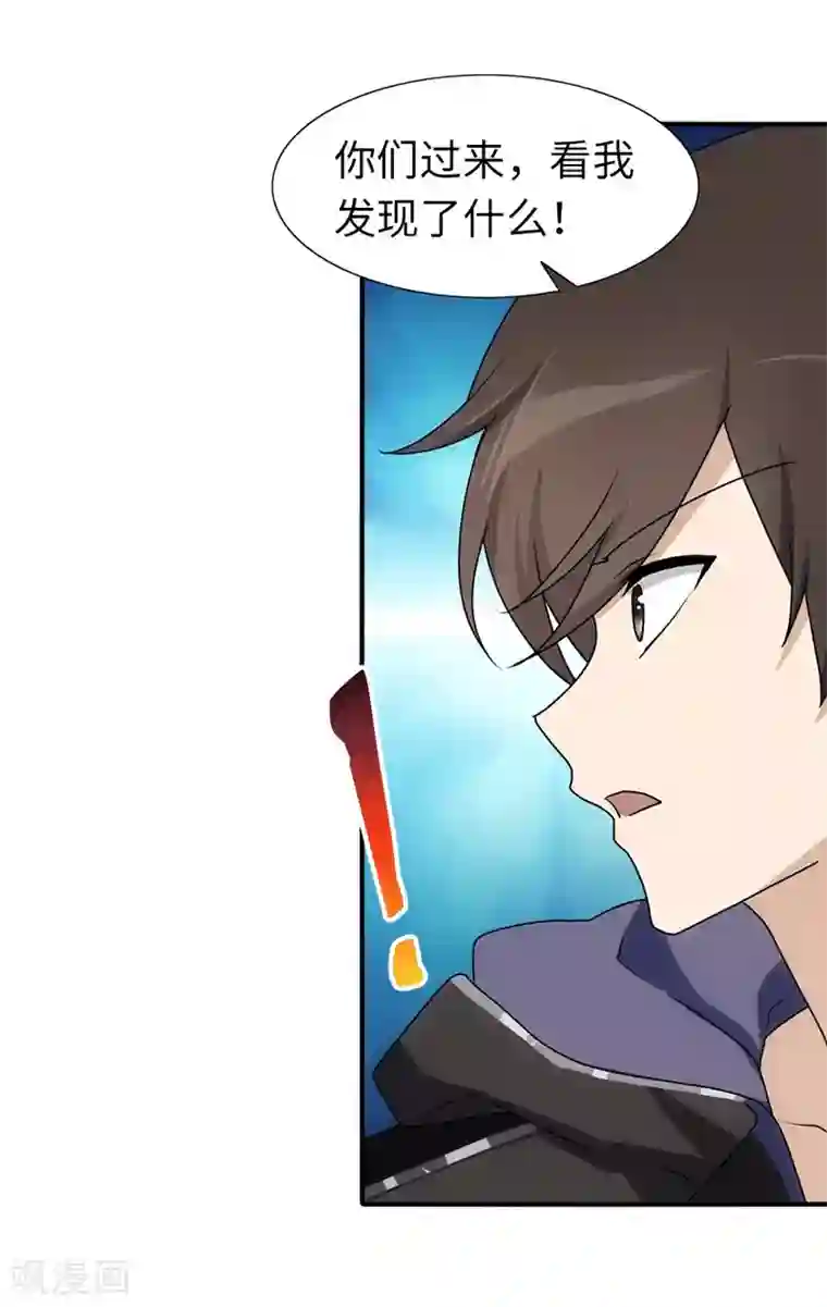 我的守护女友第37话