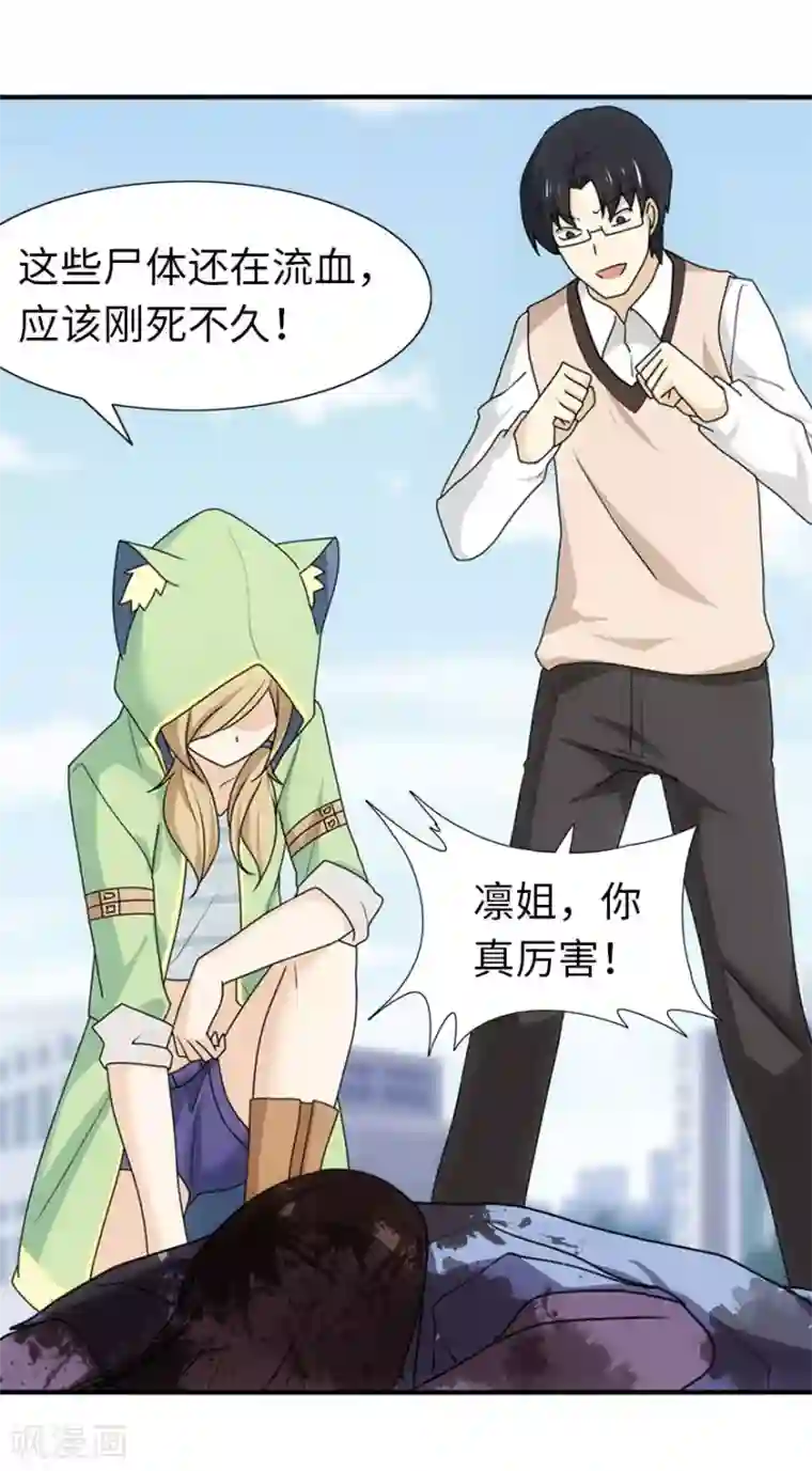 我的守护女友第37话