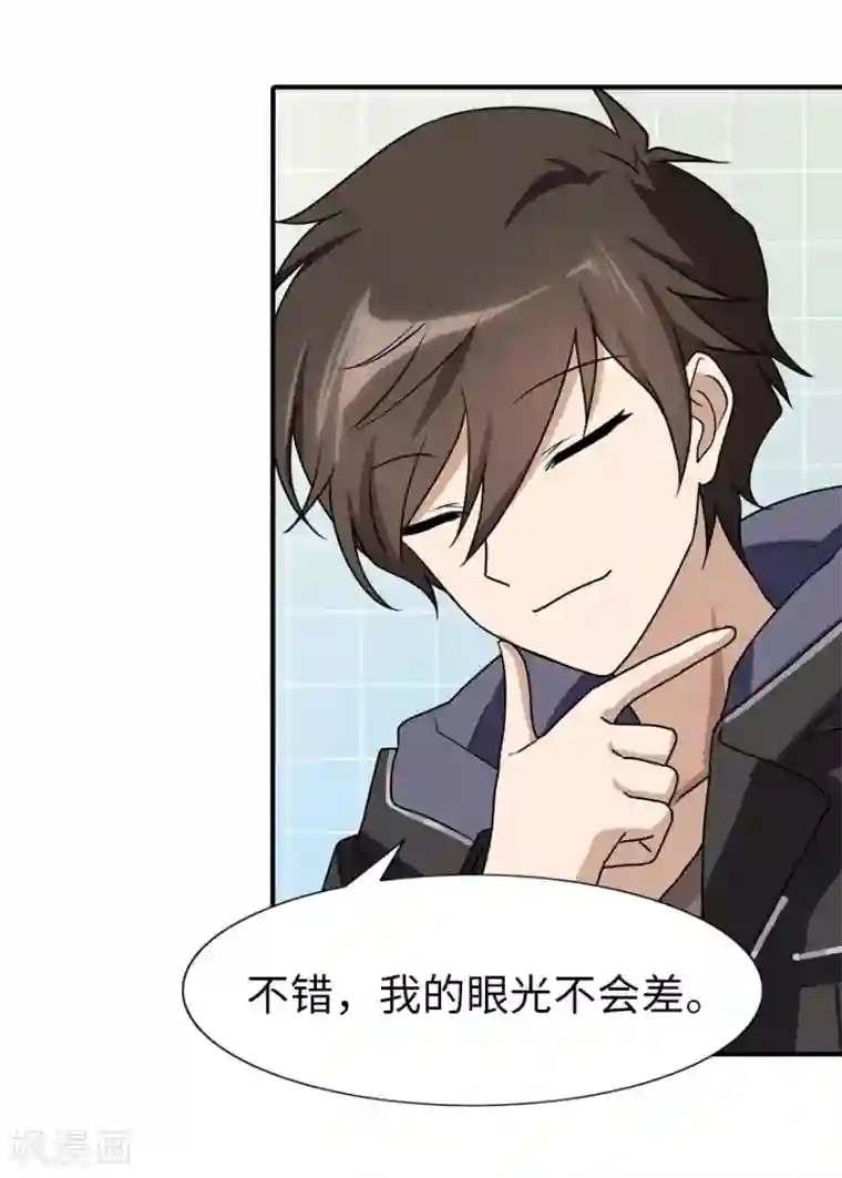 我的守护女友第37话