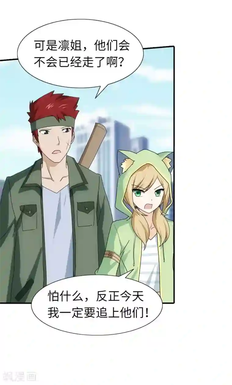 我的守护女友第37话