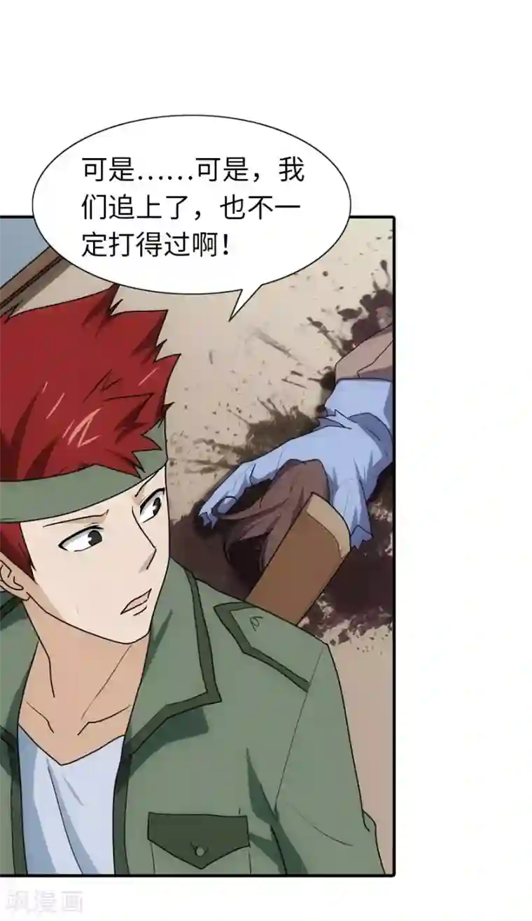 我的守护女友第37话