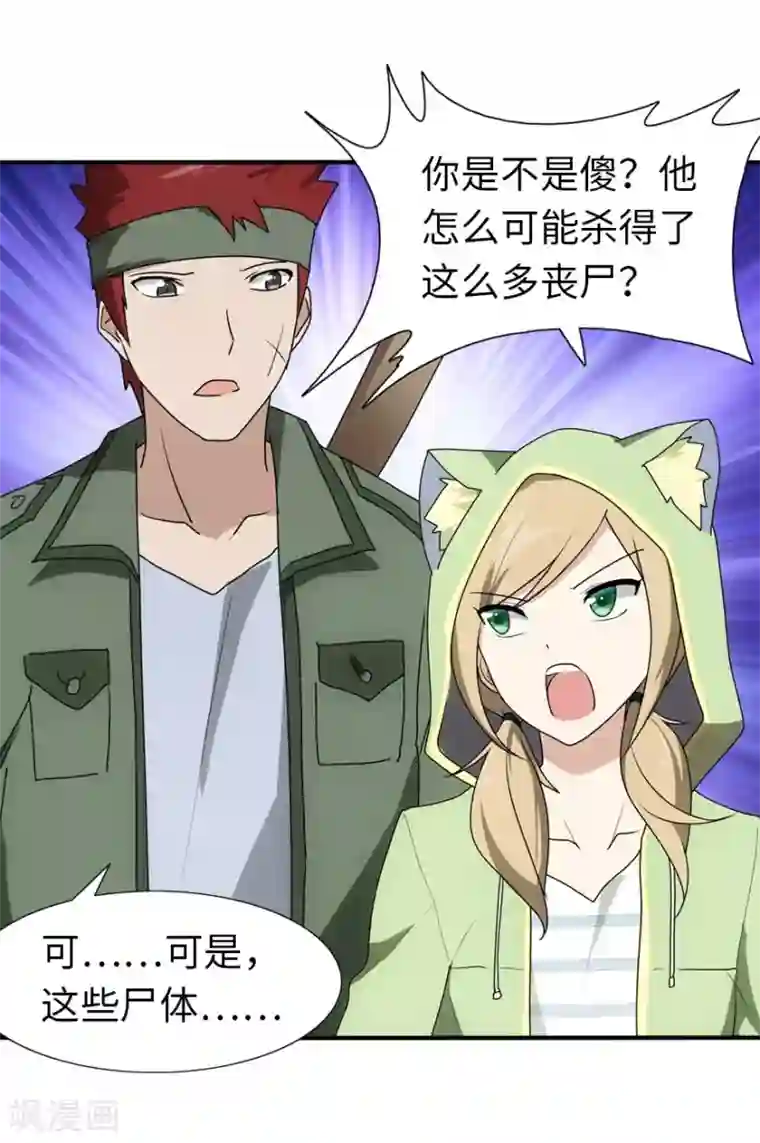 我的守护女友第37话