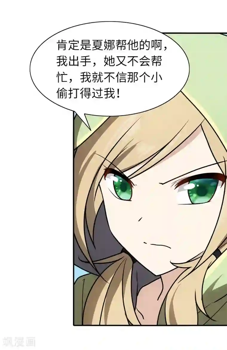 我的守护女友第37话