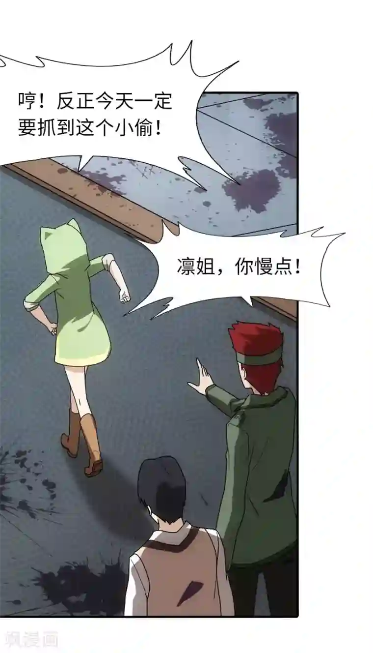 我的守护女友第37话