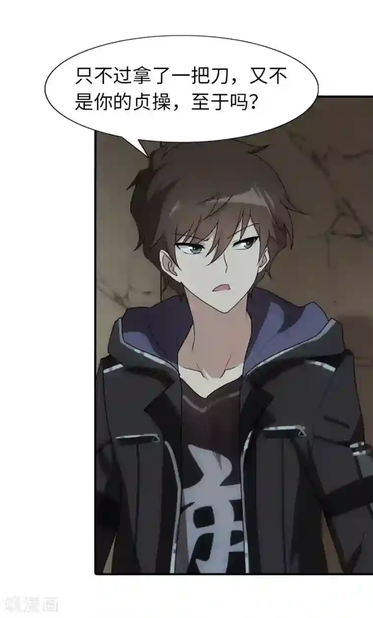 我的守护女友第37话