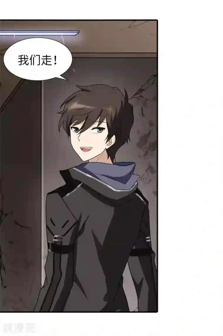 我的守护女友第37话