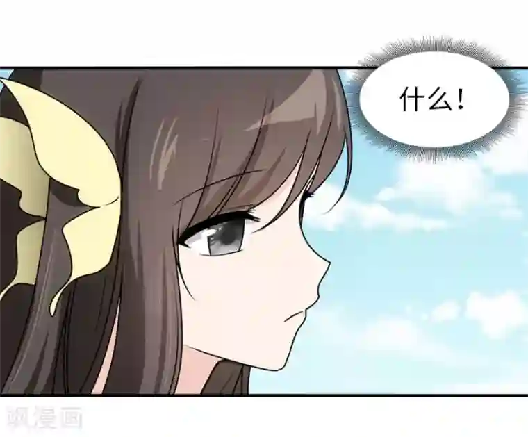 我的守护女友第37话