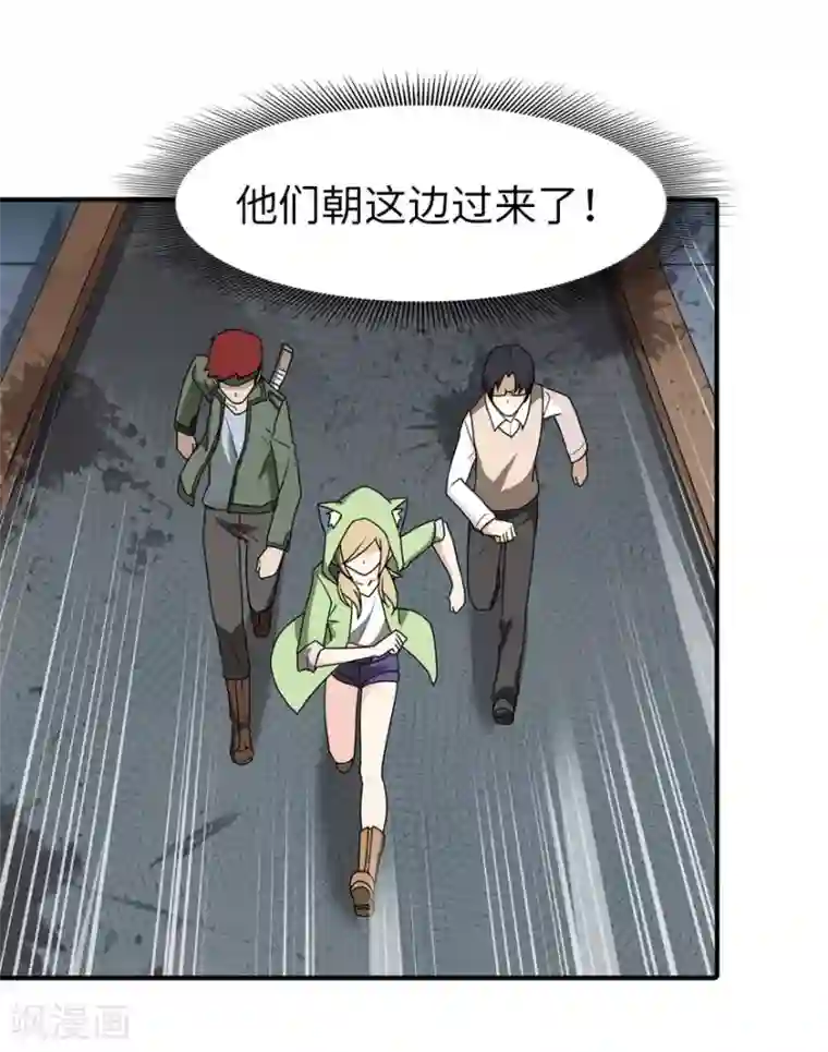 我的守护女友第37话