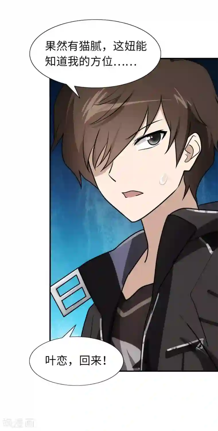 我的守护女友第37话