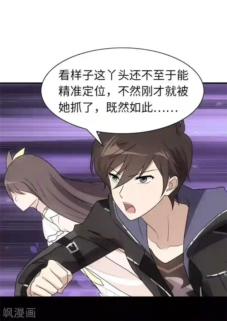 我的守护女友第37话