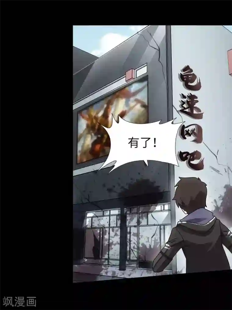 我的守护女友第37话