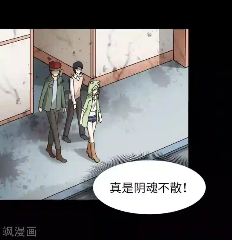 我的守护女友第37话