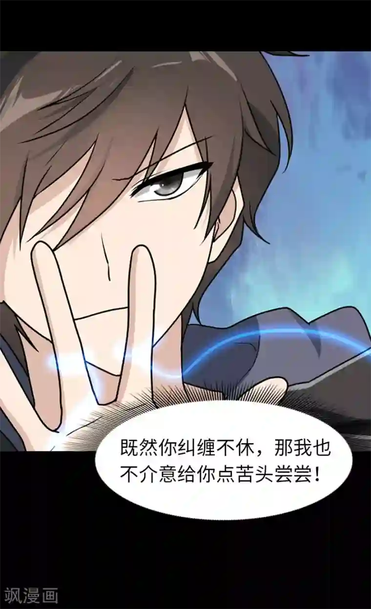 我的守护女友第37话