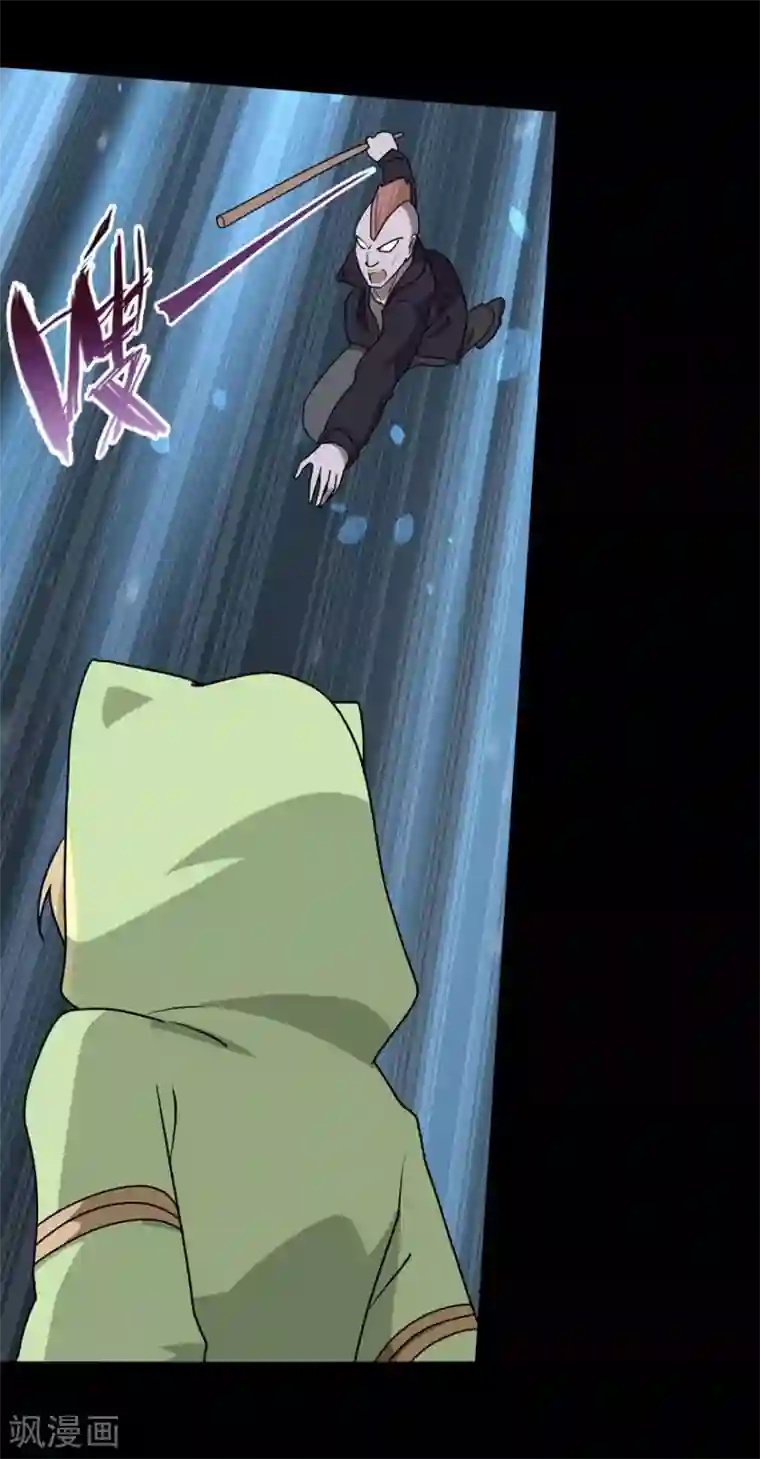 我的守护女友第37话