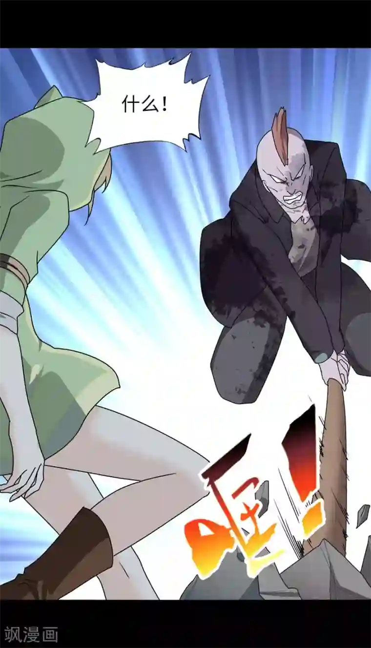 我的守护女友第37话