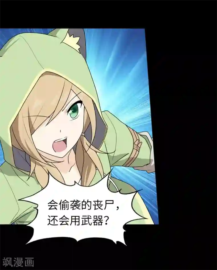 我的守护女友第37话