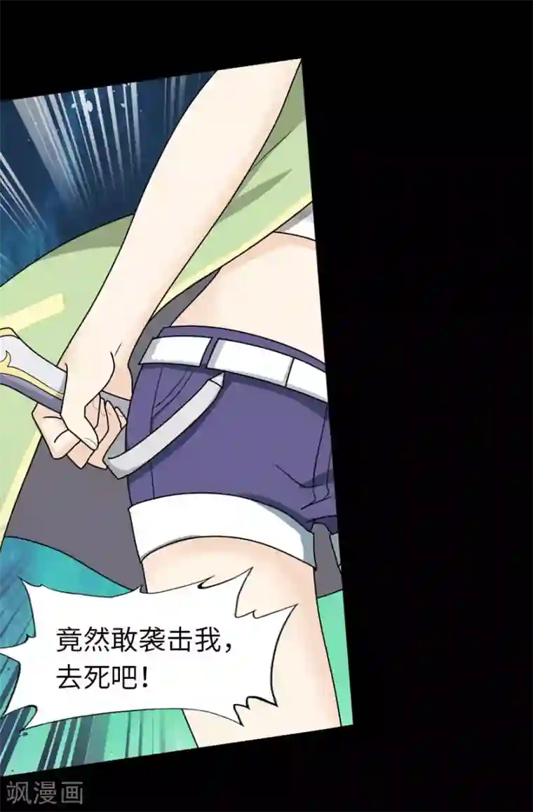 我的守护女友第37话