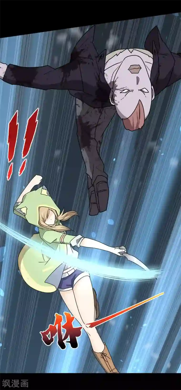 我的守护女友第37话