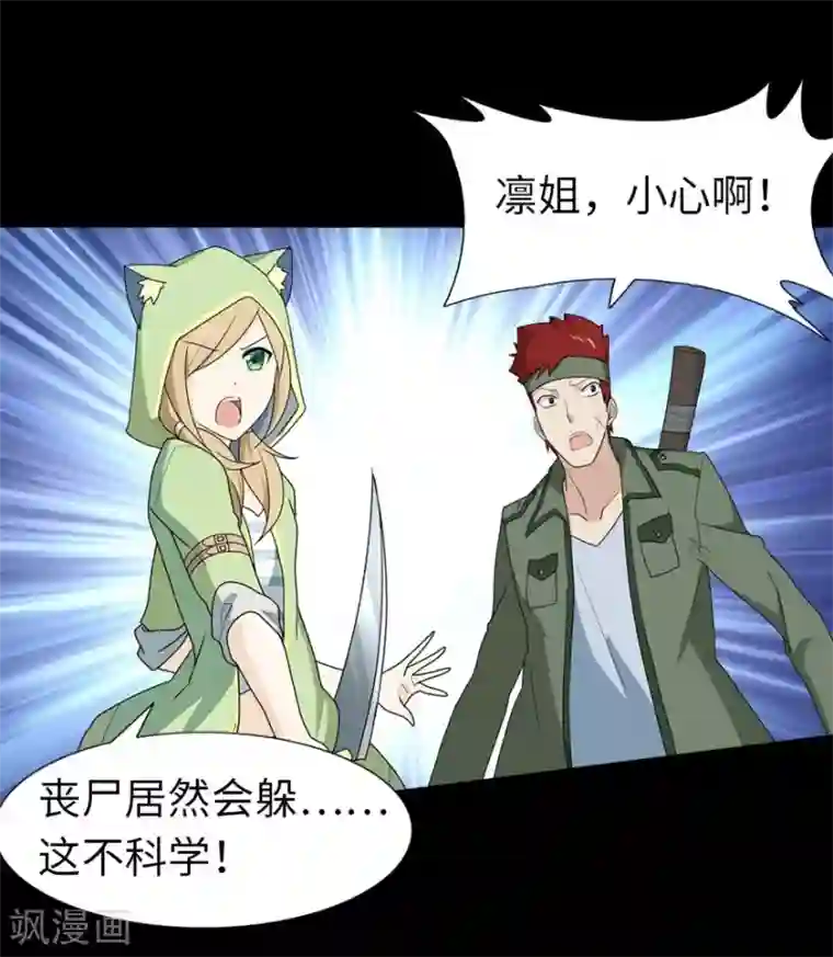 我的守护女友第37话