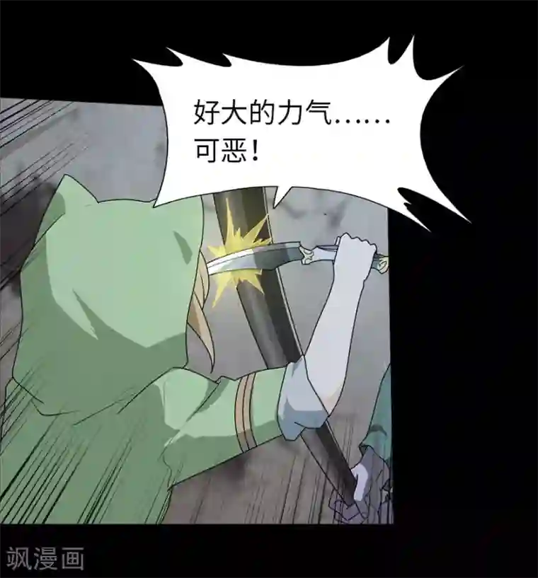 我的守护女友第37话