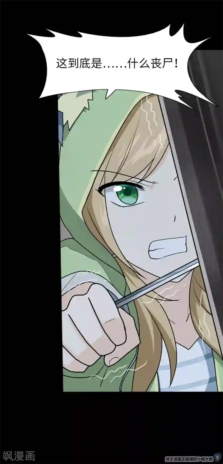 我的守护女友第37话