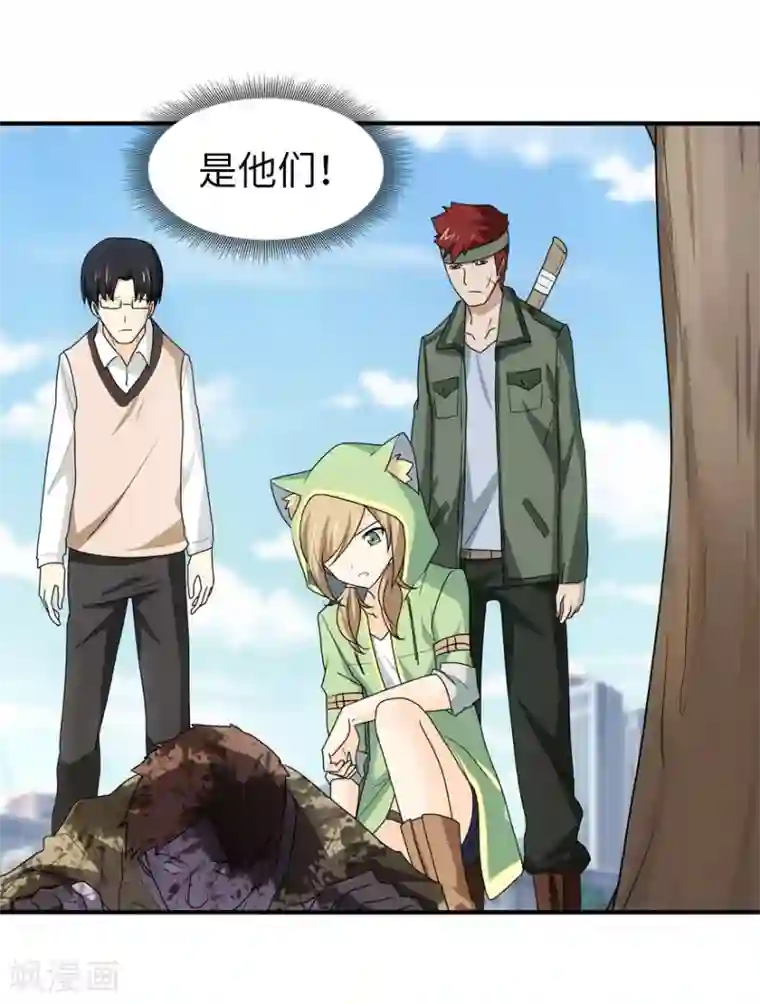 我的守护女友第37话