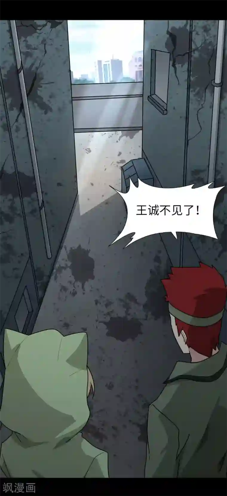 我的守护女友第38话