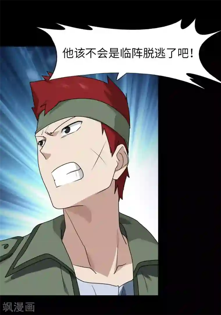 我的守护女友第38话