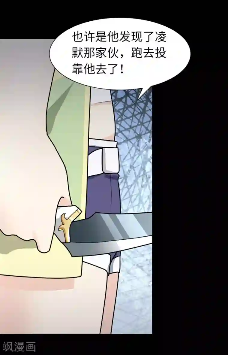 我的守护女友第38话