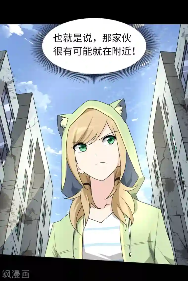 我的守护女友第38话