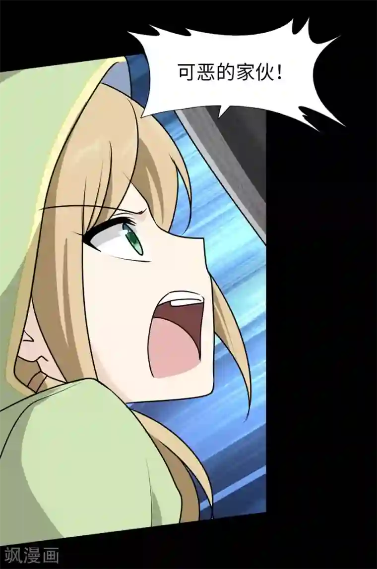 我的守护女友第38话