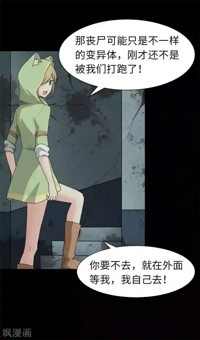 我的守护女友第38话