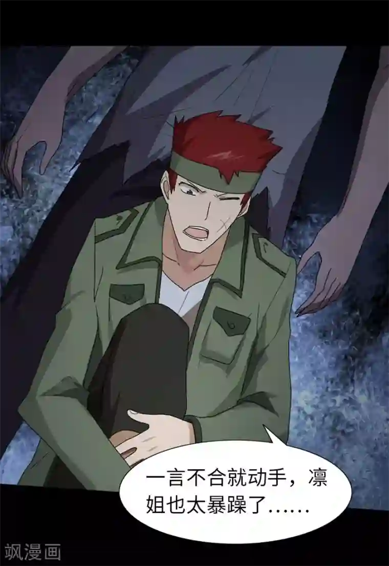 我的守护女友第38话