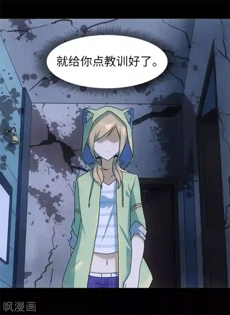 我的守护女友第38话