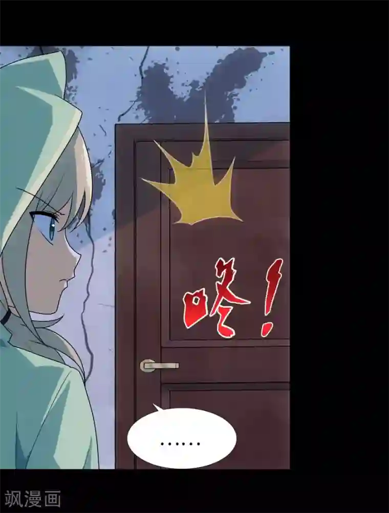 我的守护女友第38话