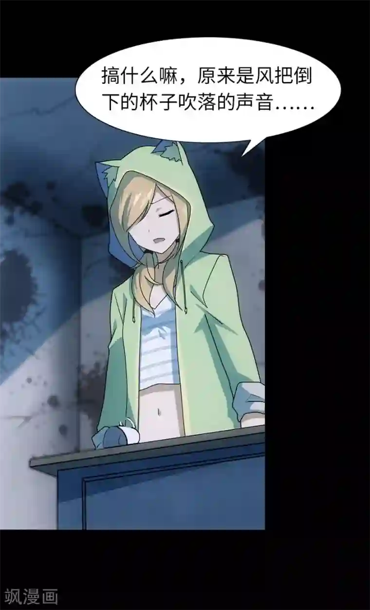 我的守护女友第38话