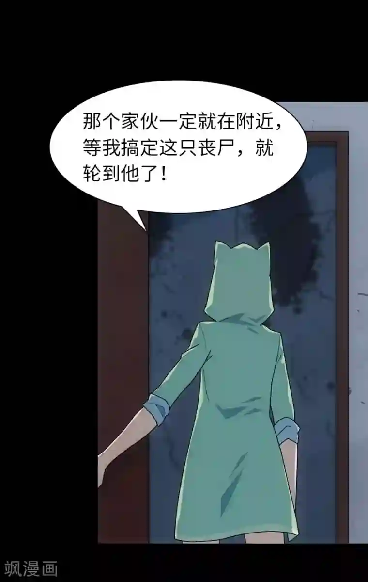 我的守护女友第38话