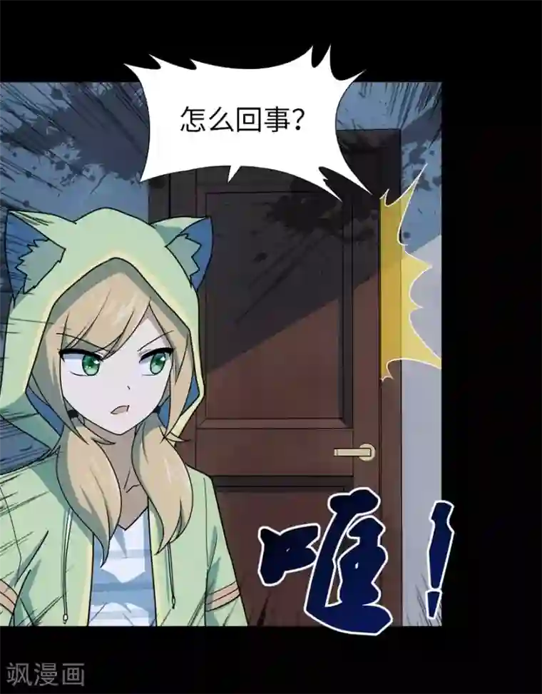 我的守护女友第38话