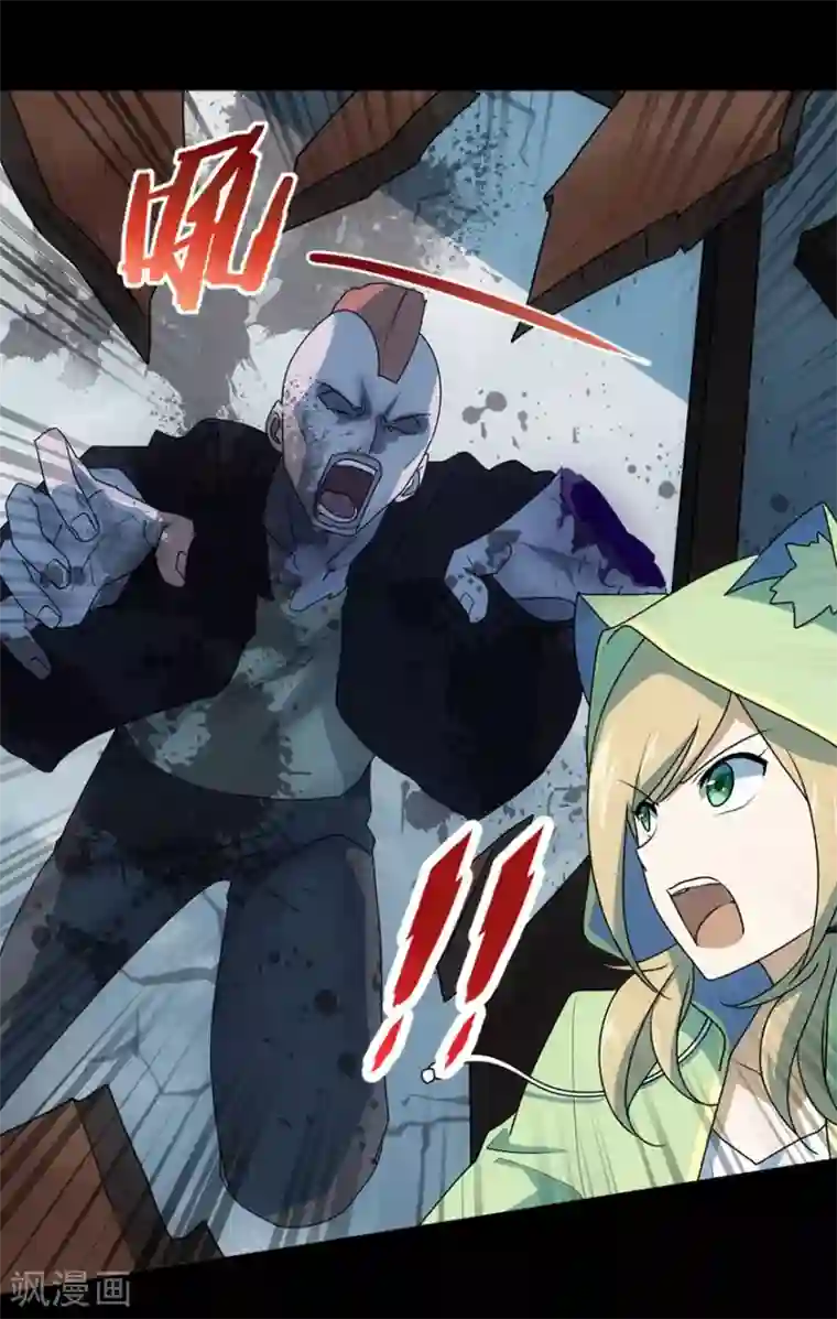 我的守护女友第38话