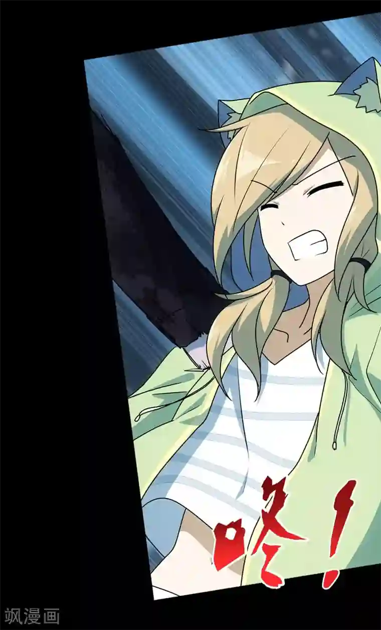 我的守护女友第38话