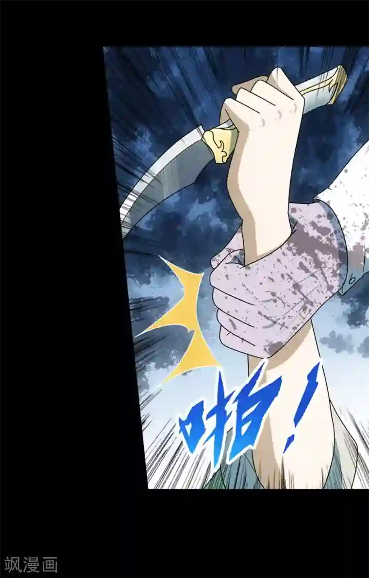 我的守护女友第38话