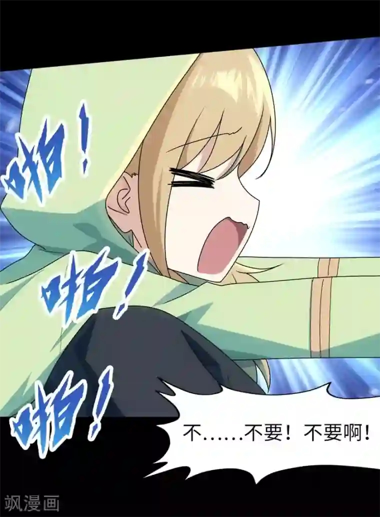 我的守护女友第38话