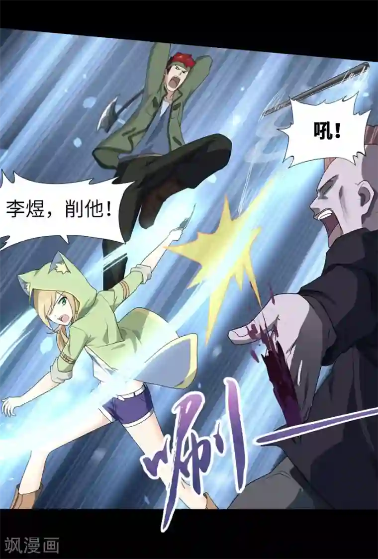 我的守护女友第38话