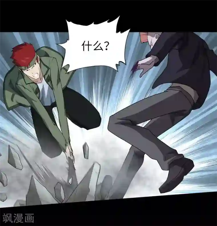 我的守护女友第38话