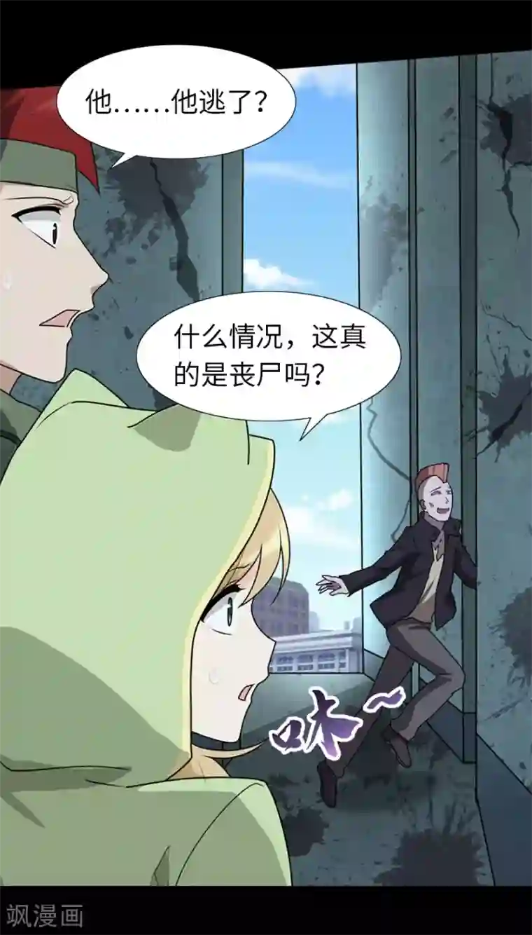 我的守护女友第38话