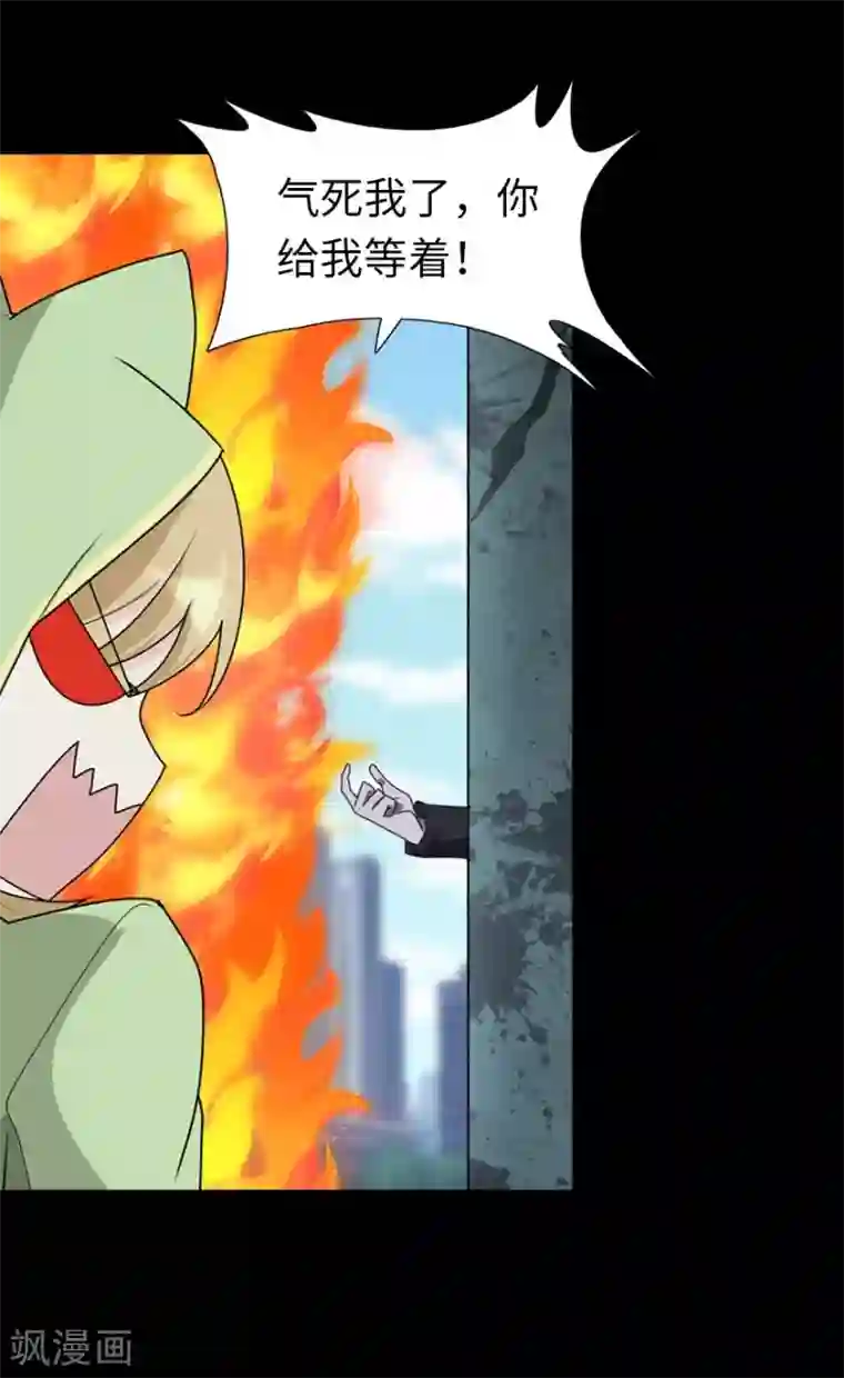 我的守护女友第38话