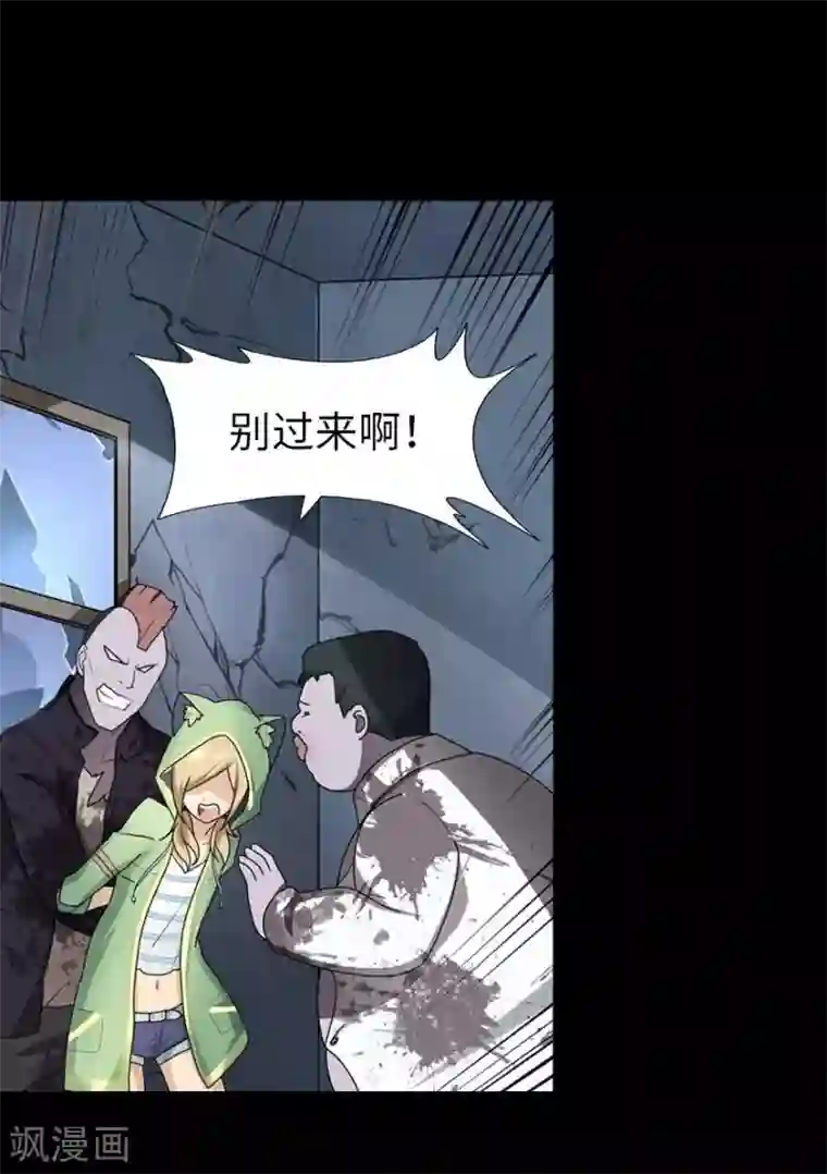 我的守护女友第39话