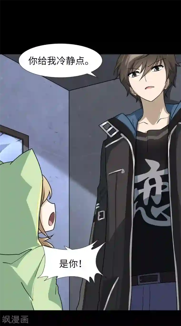 我的守护女友第39话