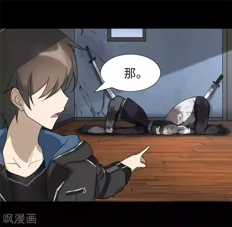 我的守护女友第39话