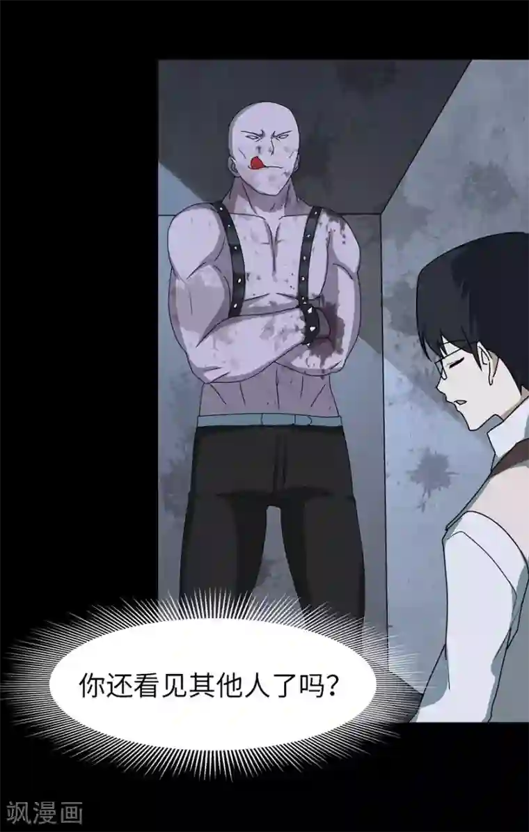 我的守护女友第39话